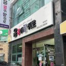 윤콩쥐팥쥐로