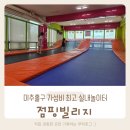 세븐일레븐 주안인하로점 | 인천 미추홀구 주안 키즈카페 점핑빌리지 :) 가성비 좋은 실내놀이터 후기