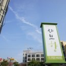 샤브향이매야탑점 이미지