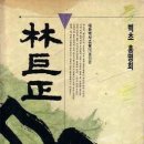 임꺽정 - 서산시 | 임꺽정