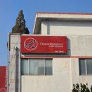 리안 | 대구 중식당 리안 후기, 불맛 살아있는 스페셜 야끼와 바삭한 탕수육