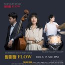 2024 한국대중음악상 최우수 재즈 연주음반 노미네이트 임미정 FLOW 대전공연! 대전 봉명동 재즈바 옐로우택시 공연! 이미지