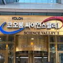 코오롱싸이언스밸리1차 | 서울 구디역 맛집: 유명 마늘 닭도리탕 종로 계림 닭도리탕 원조 구로디지털단지점 후기