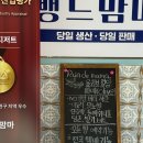 뺑드맘마 | 노원 글루텐프리 수제빵집 맛있는 곳 글루텐프리 뺑드맘마 내돈내산 후기