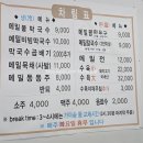 송정해변길 | 해운대 단골 막국수집, 송정해변막국수 후기