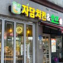 자담치킨 횡성점
