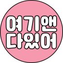 사평대로53길 30 이미지