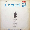 무정한 임 / 성아영 (1968) 이미지