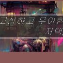 야양동 네이버블로그