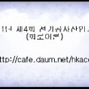 2011년 제4회 전기공사산업기사 회로이론 문제풀이 이미지