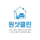 스타캐슬 성내점 | [원샷클린260522]서울시 사당동 입주청소 스타팰리스이수 청년주택 원룸 청소
