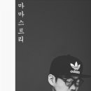 마마스트리 이미지