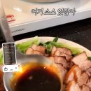 동파육 안여사 이미지