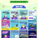 코딩&로봇메이트학원