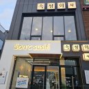 하양술집 이미지