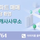 청주호반공인중개사사무소 이미지