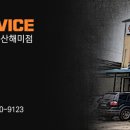 대산카센타 이미지