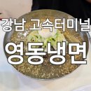 영동 현대 서비스 이미지