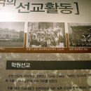 순천 기독교역사박물관 Daum카페