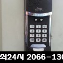 고척동열쇠번호키인터폰