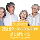 양산힐링의원 이미지