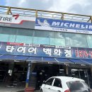 쉐보레 역곡바로정비 | 광주 남구 타이어 쉐보레타이어 교체 후기