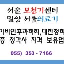 독일보청기 진영센터 이미지