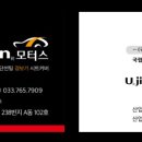 윈2모터스
