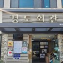 여수 하모샤브샤브 맛집은 경도회관에서 어때요
