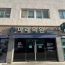 미래의원 | [웨딩DIET] 양산 미래의원 다이어트 내돈내산 후기!