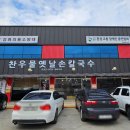 찬우물2공영주차장 이미지