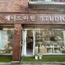 제이드공방 이미지