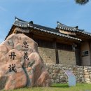 포은정몽주생가 이미지