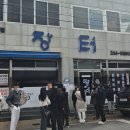 땡이네포차 | 목포 줄 서서 먹는 꽃게 맛집 &#39;장터&#39; 후기!
