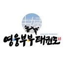 영웅부부태권도장 이미지