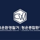 청운정비 이미지