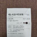 차보험22년23년24년11월14일.보험입금환인.담당이현수님. 이미지