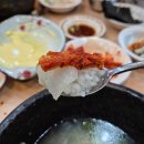 [전주] 성전 / 민어 지리탕