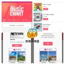 Mwave music chart 투표하고 왔어옹~♥ 이미지