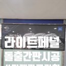 광기획 - 동구 대전로1002번길 27 | 광기획