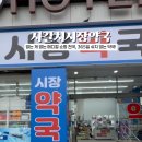 메디칼약국 | 남포동 약국 쇼핑 후기｜메디컬뷰티제품 진짜 다양한 자갈치 약국