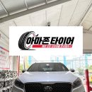 상주 한국타이어 다이나프로 HL3 235 55 19 아마존타이어 당일 교체완료!쏘렌토 얼라이먼트 후기