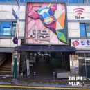 우정국밥