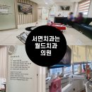 [내돈내산]내가 10년째 다니고 있는 부산 진구 서면 월드치과의원!!