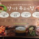 쭈꾸미집 이미지