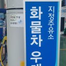 행복오일뱅크 이미지