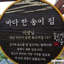 동고지 민박 이미지