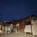 서울 한옥 스테이 예린당 바이 버틀러리 숙박 후기