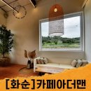 기차길옆카페