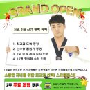 스타태권도장 이미지